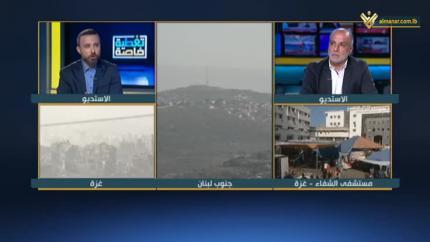 تغطية خاصة - 08-11-2023 - 13:00