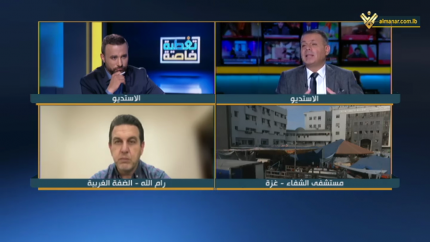 تغطية خاصة - 08-11-2023 - 14:30