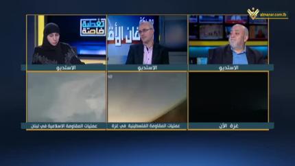 تغطية خاصة - 08-11-2023 - 20:30