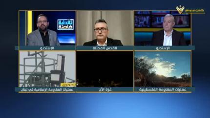 تغطية خاصة - 07-11-2023 - 22:30