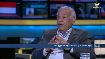 وليد محمد علي