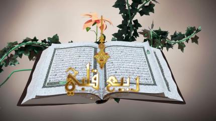 الحلقة 2