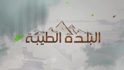 الحلقة 5