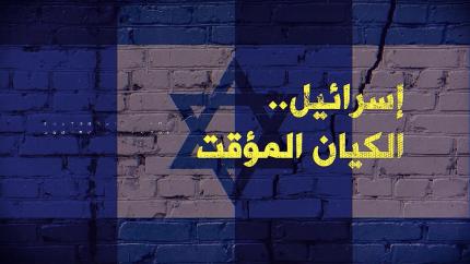 الحلقة 2