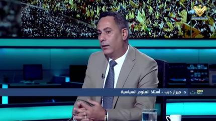 د.جيرار ديب