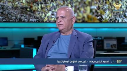 العميد الياس فرحات