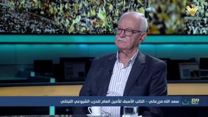 سعد الله مزرعاني 