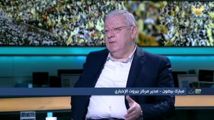 مبارك بيضون