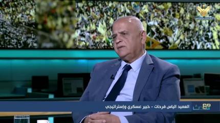 العميد الياس فرحات