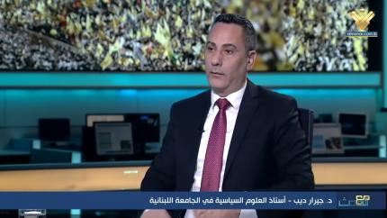 د.جيرار ديب