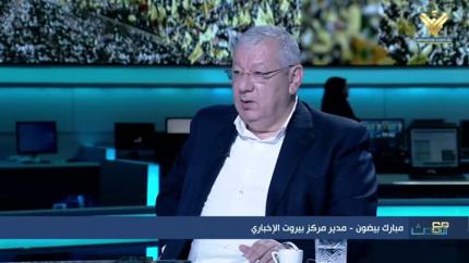 مبارك بيضون