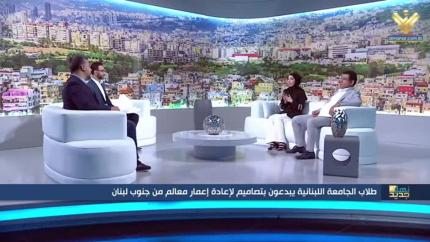 طلاب الجامعة اللبنانية يبدعون بتصاميم لإعادة إعمار معالم من جنوب لبنان