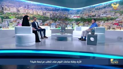 قلة ساعات النوم والارق متى تتطلب مراجعة طبية