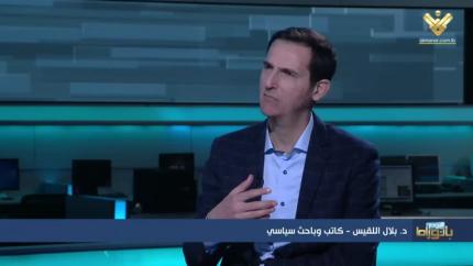 د.بلال اللقيس