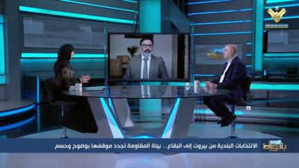 النائب امين شري & أحمد الطفيلي