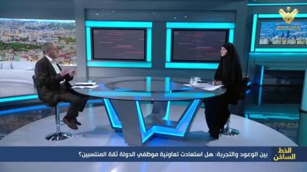 بين الوعود والتجربة: هل استعادت تعاونية موظفي الدولة ثقة المنتسبين؟