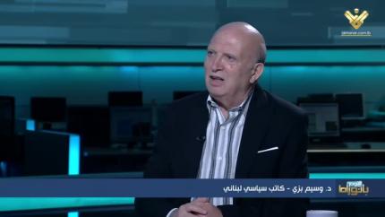 د.وسيم بزي