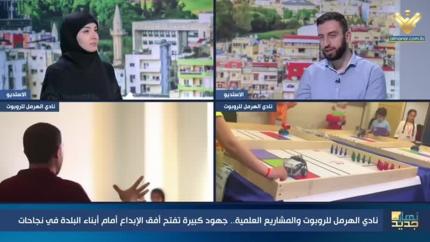 نادي الهرمل للروبوت والمشاريع العلمية...جهود كبيرة تفتح أفق الإبداع أمام أبناء البلدة 