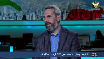 وفاء وإنماء - النائب ايهاب حمادة