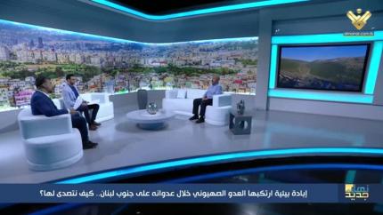 إبادة بيئية ارتكبها العدو الصهيوني خلال عدوانه على جنوب لبنان.. كيف نتصدى لها؟