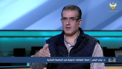 د. ايلي الياس