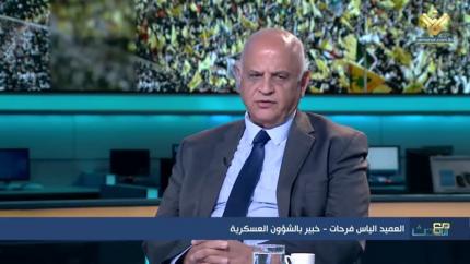 العميد الياس فرحات