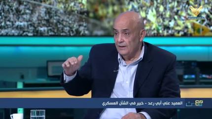 العميد علي أبي رعد