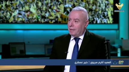 العميد أكرم سريوي