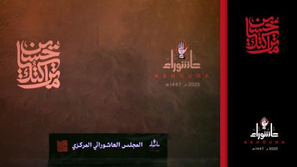 كلمة المجلس المركزي 2025