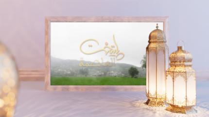 مسلسل العاصمة (ج4)