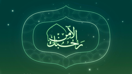 رحبك الآمن 2026