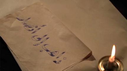 ذاهب إلى أنصار