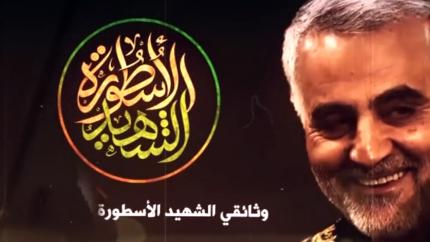 الشهيد الأسطورة