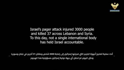 الإرهاب الإسرائيلي في لبنان