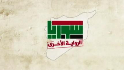 الرواية الاخرى