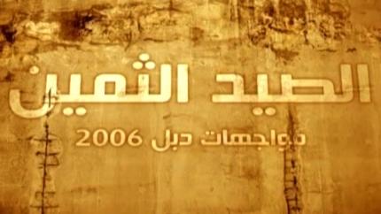 الصيد الثمين