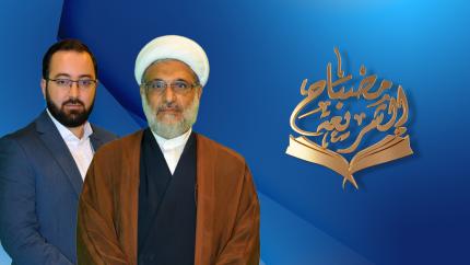 مصباح الشريعة