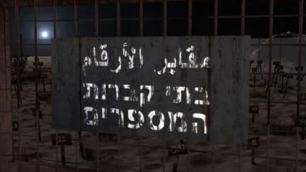 مقابر الأرقام