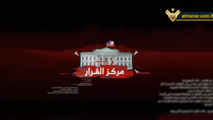 مركز القرار