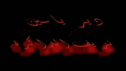 نزيف الذاكرة