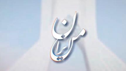 قطاع السيارات في إيران