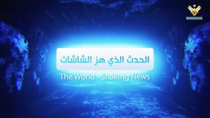 الوثائقي الإخباري