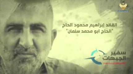 سفير الجبهات